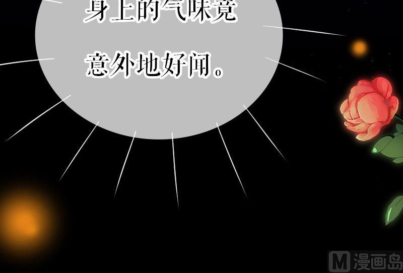 第4话 把我当成什么？