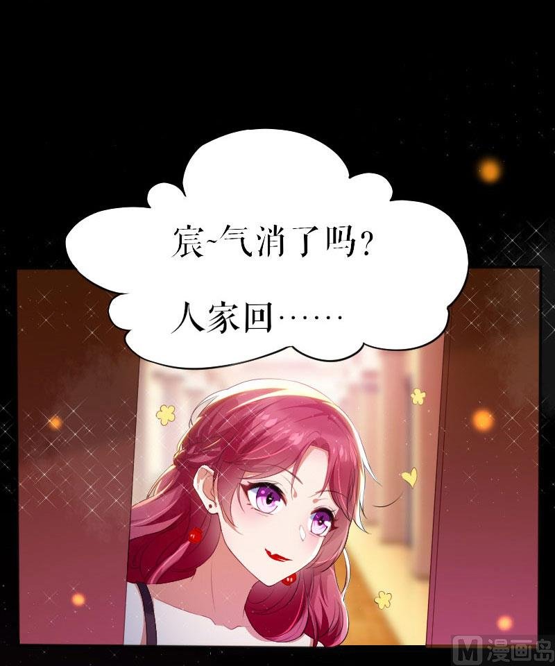 第4话 把我当成什么？