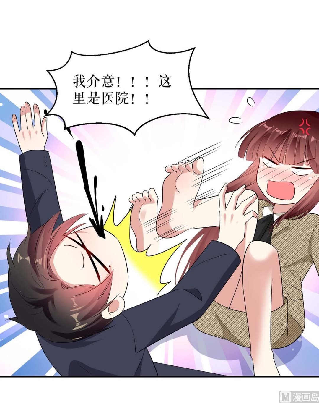 第49话 调戏小护士