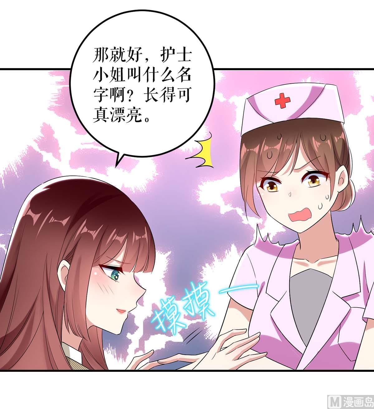 第49话 调戏小护士