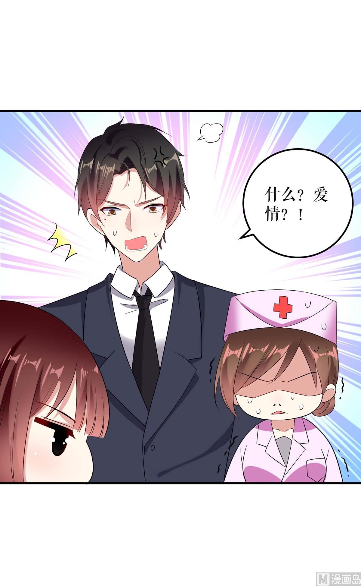 第49话 调戏小护士