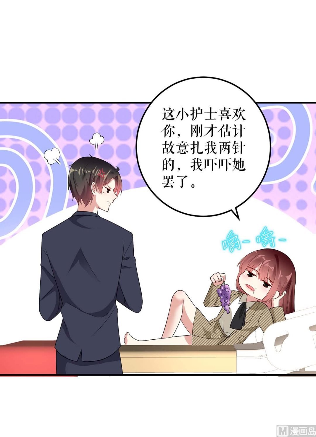 第49话 调戏小护士