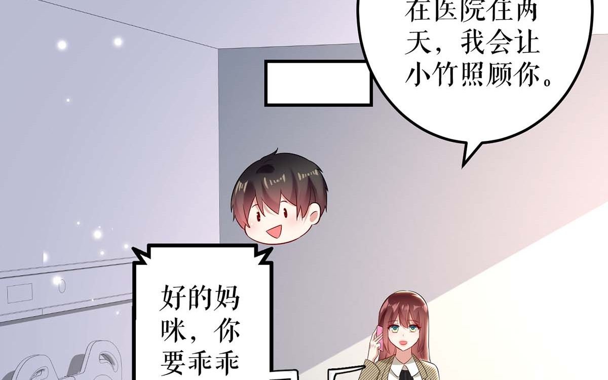 第50话 换人