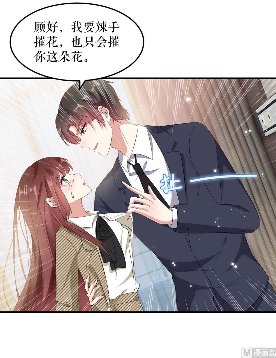 第51话 想的美