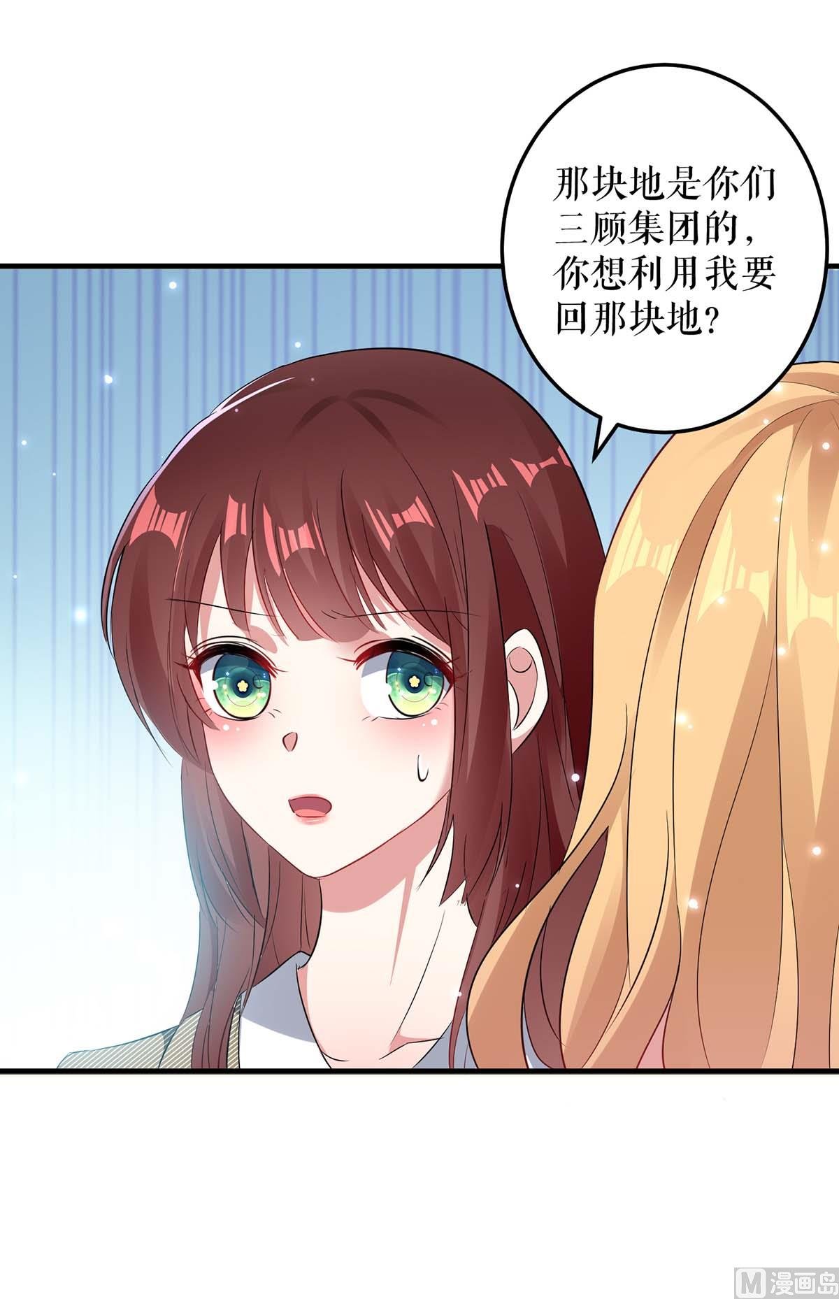 第51话 想的美