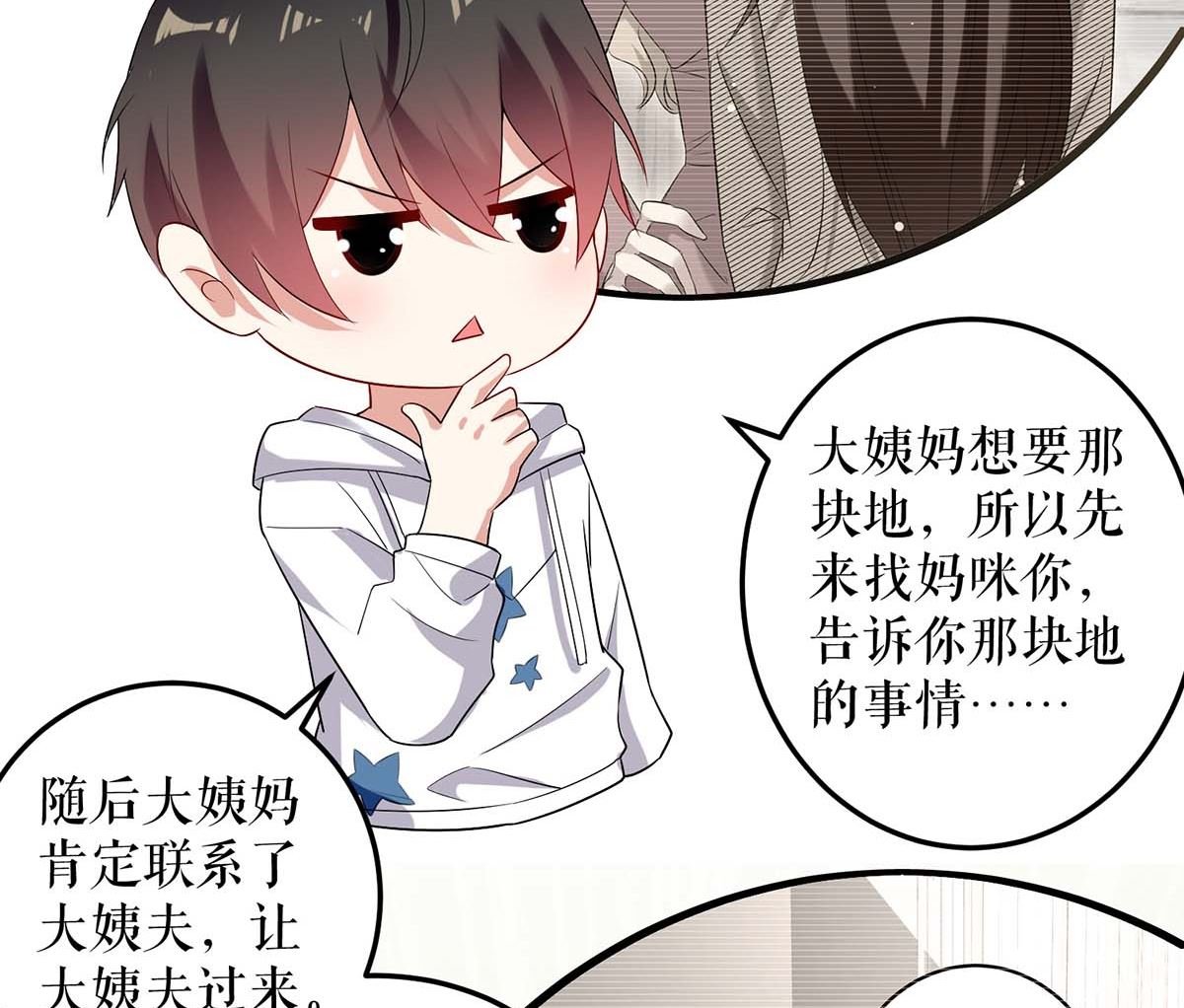 第55话 聪明的儿子