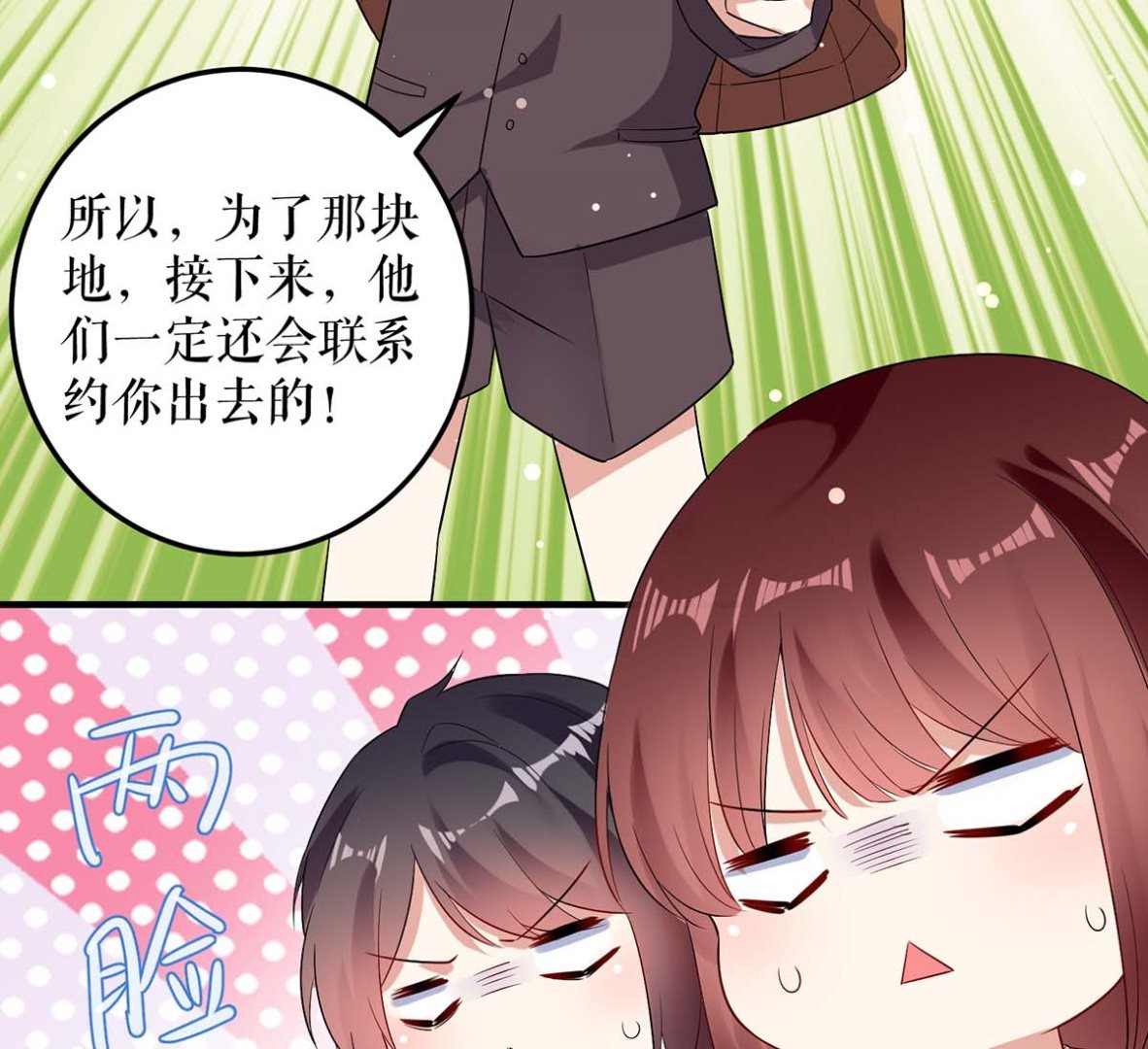 第55话 聪明的儿子
