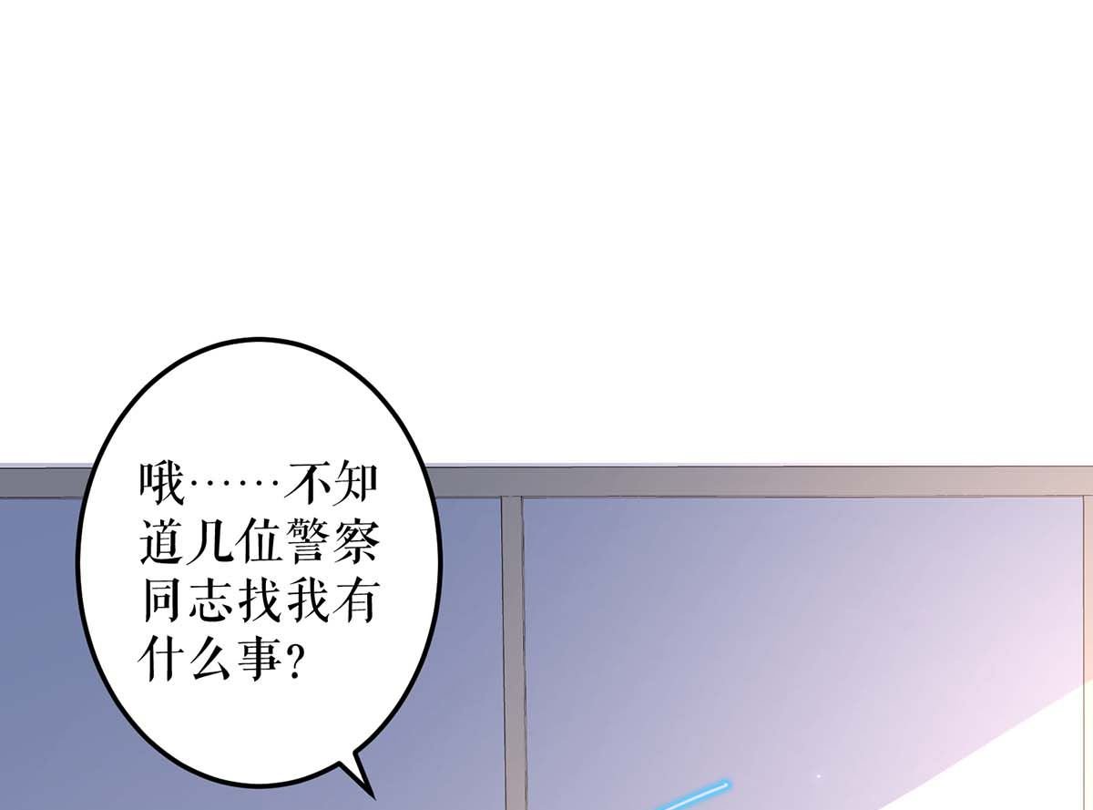 第56话 警察来了