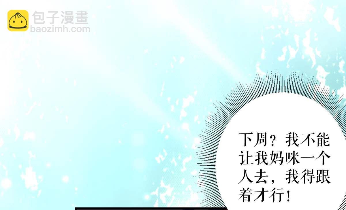 第59话 他受伤了