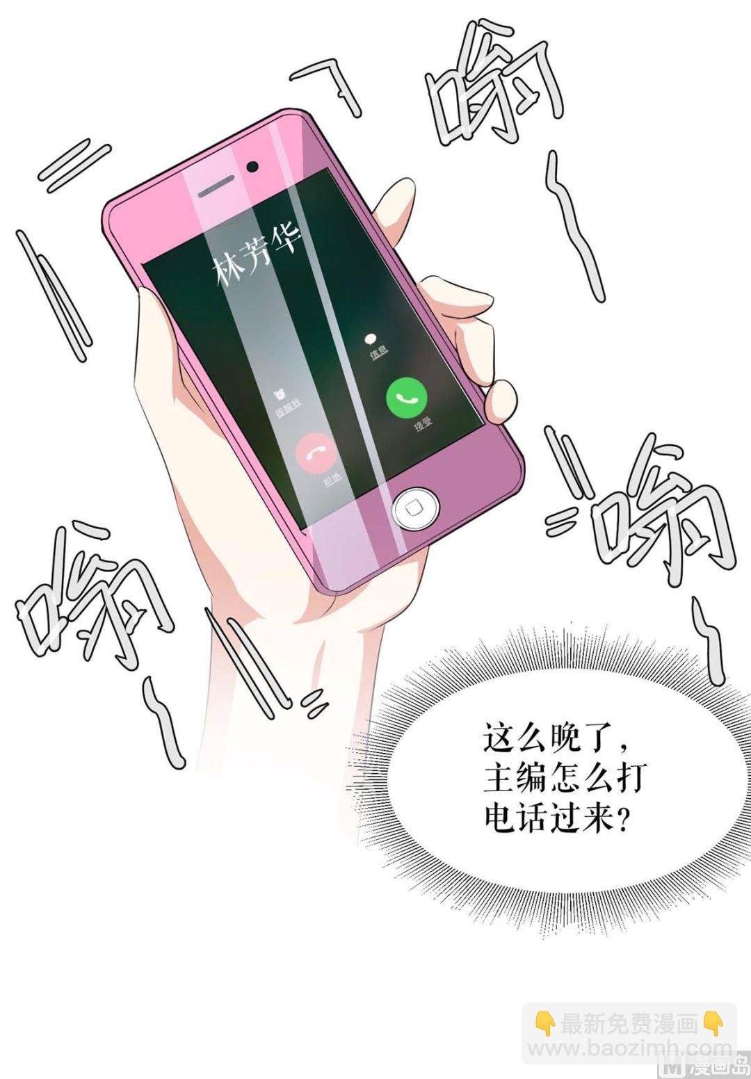 第59话 他受伤了