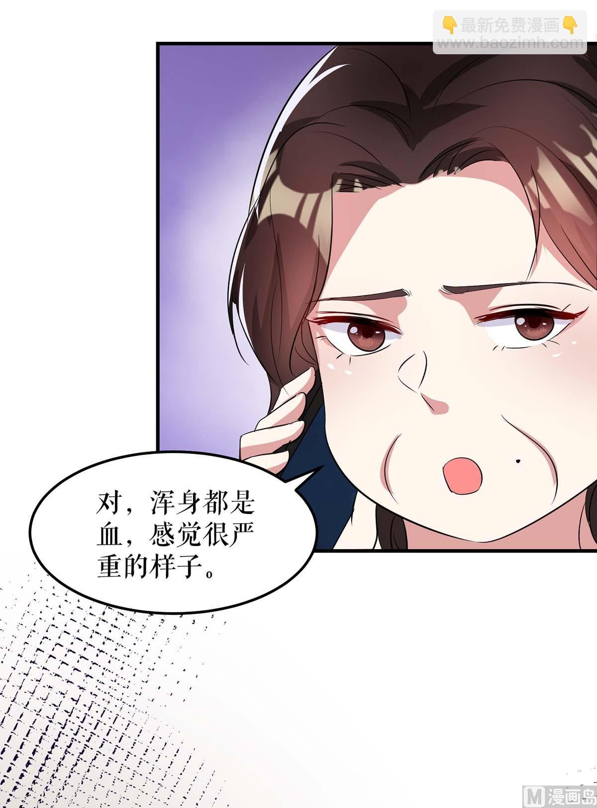 第59话 他受伤了