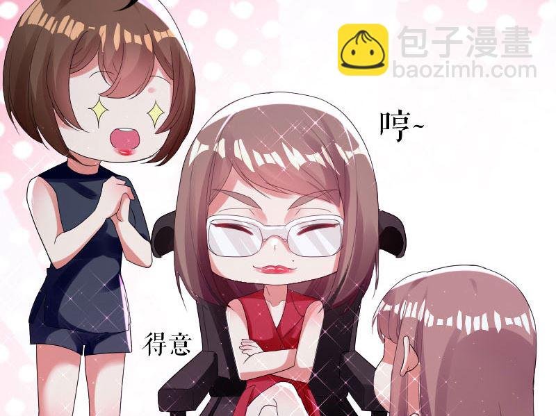 第6话 职场潜规则