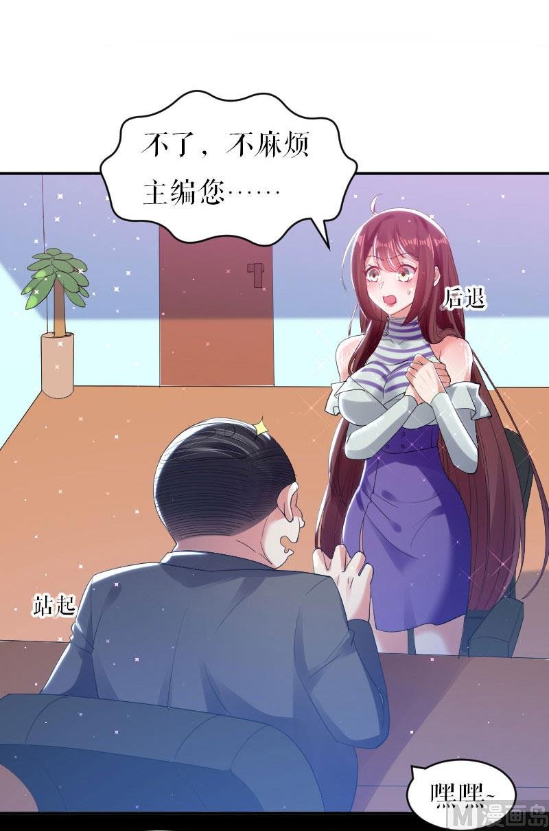 第6话 职场潜规则