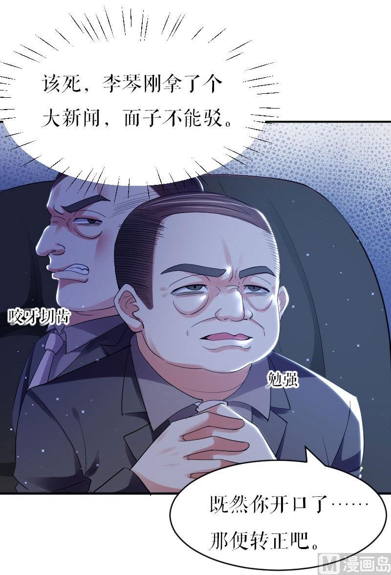第6话 职场潜规则
