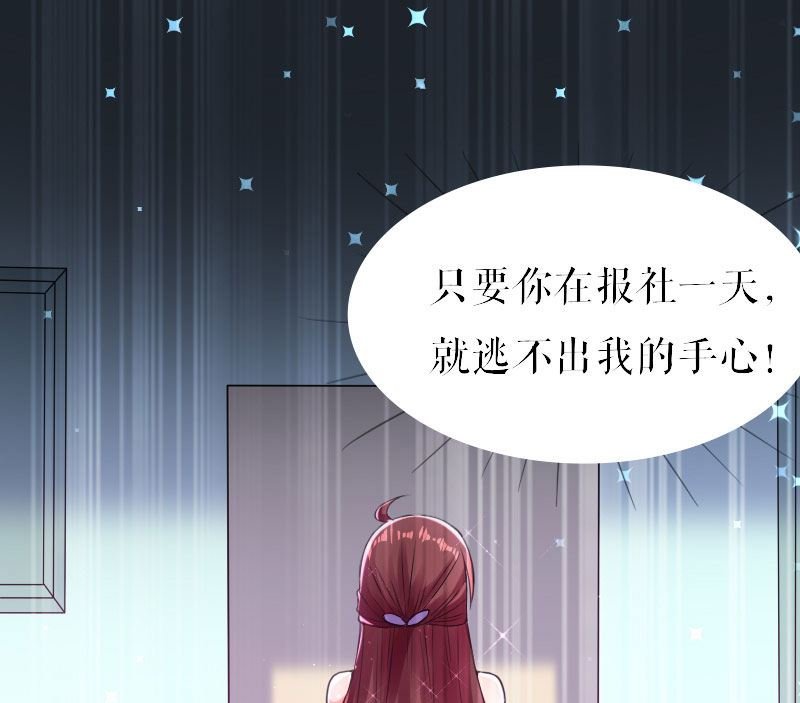 第6话 职场潜规则