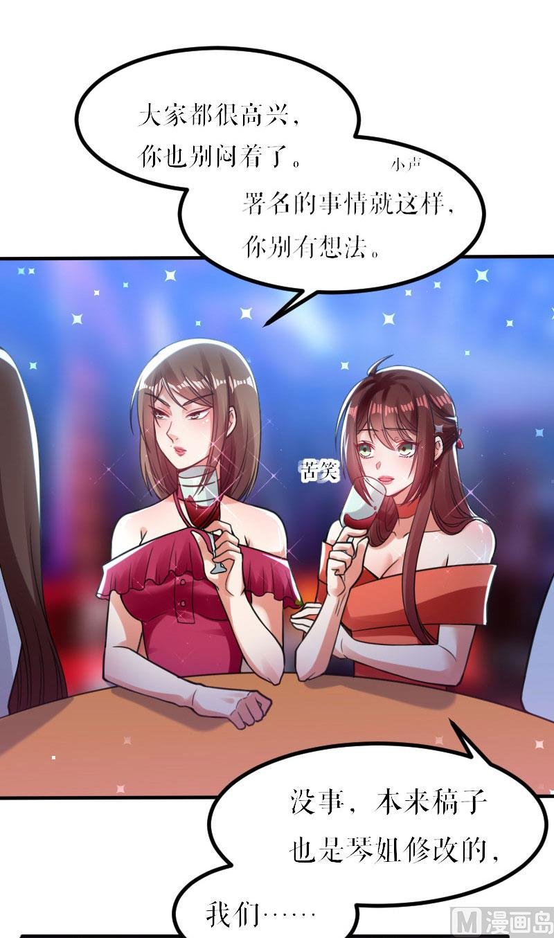第6话 职场潜规则