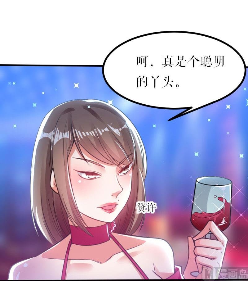 第6话 职场潜规则