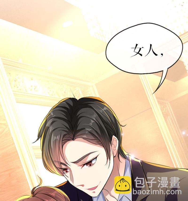 第7话 不该招惹我