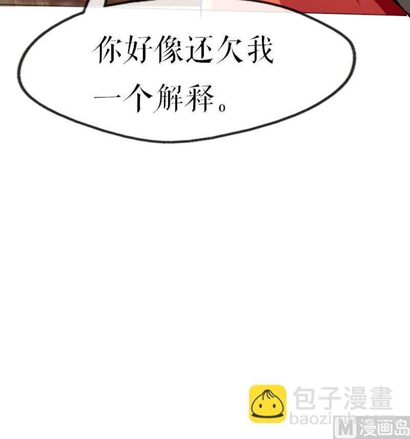 第7话 不该招惹我