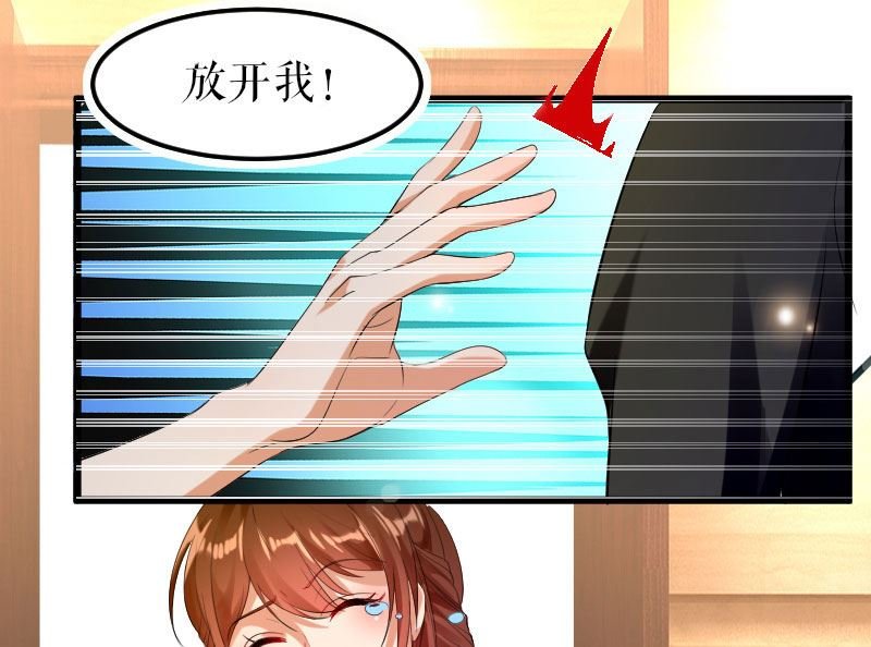 第7话 不该招惹我