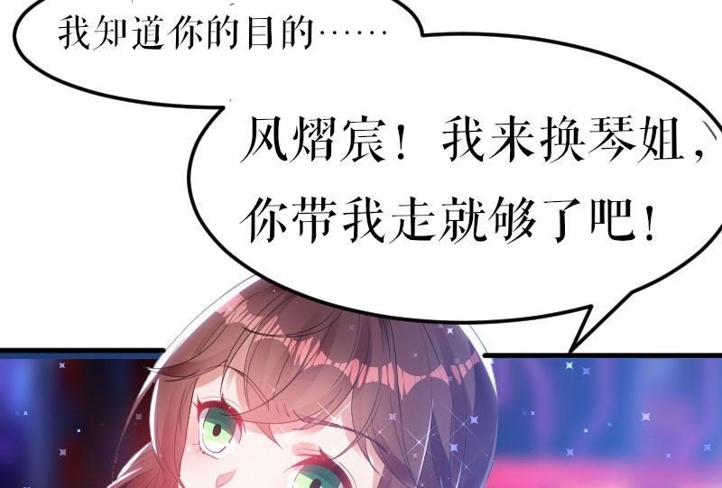 第8话 把她给我带走