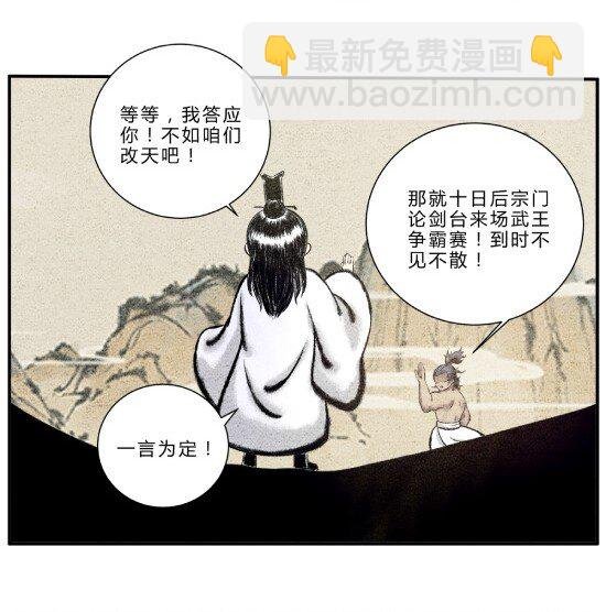 第11话 “武”王争霸赛