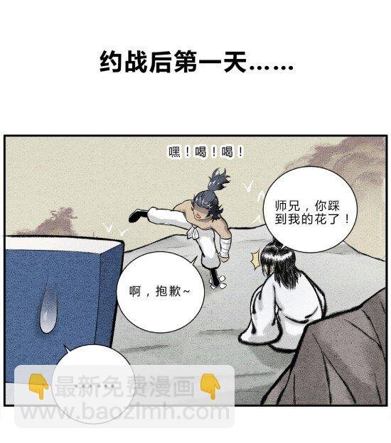 第11话 “武”王争霸赛