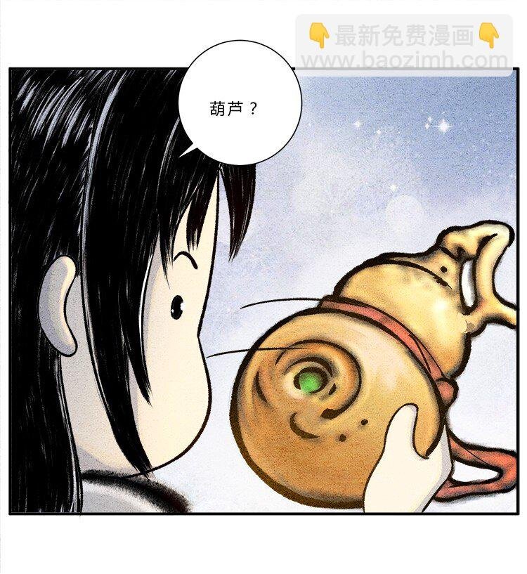 第13话 御剑飞行