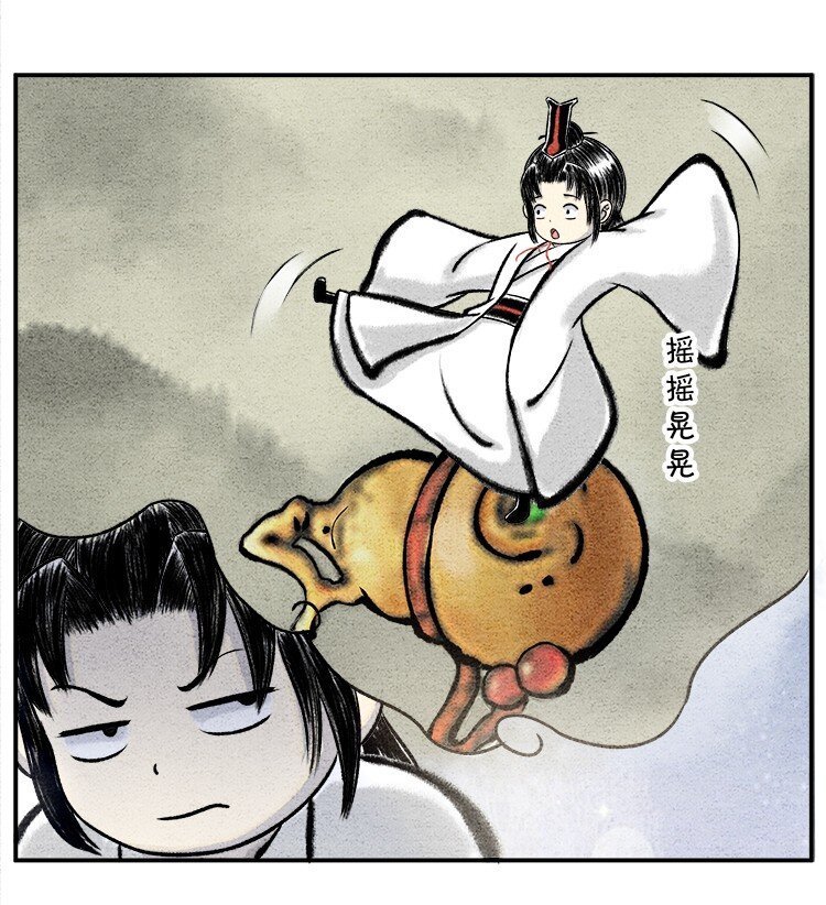 第13话 御剑飞行