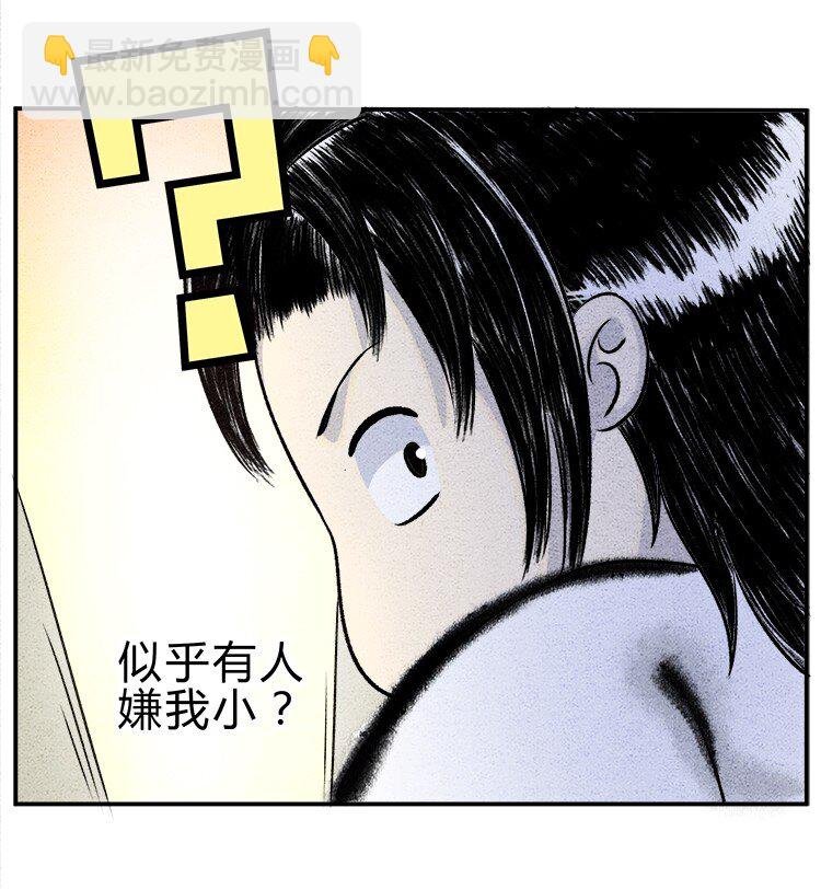 第13话 御剑飞行