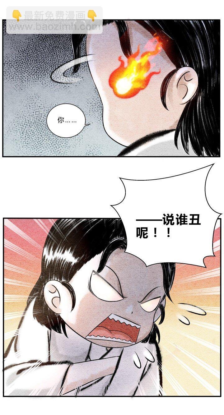 第15话 镇妖塔试炼