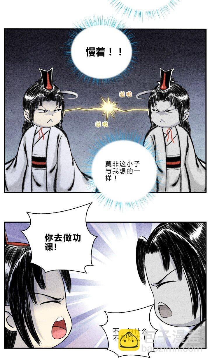第17话 聪明反被聪明误