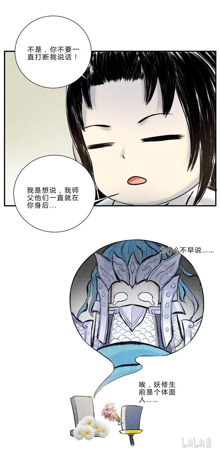第18话 坏人总死于话多