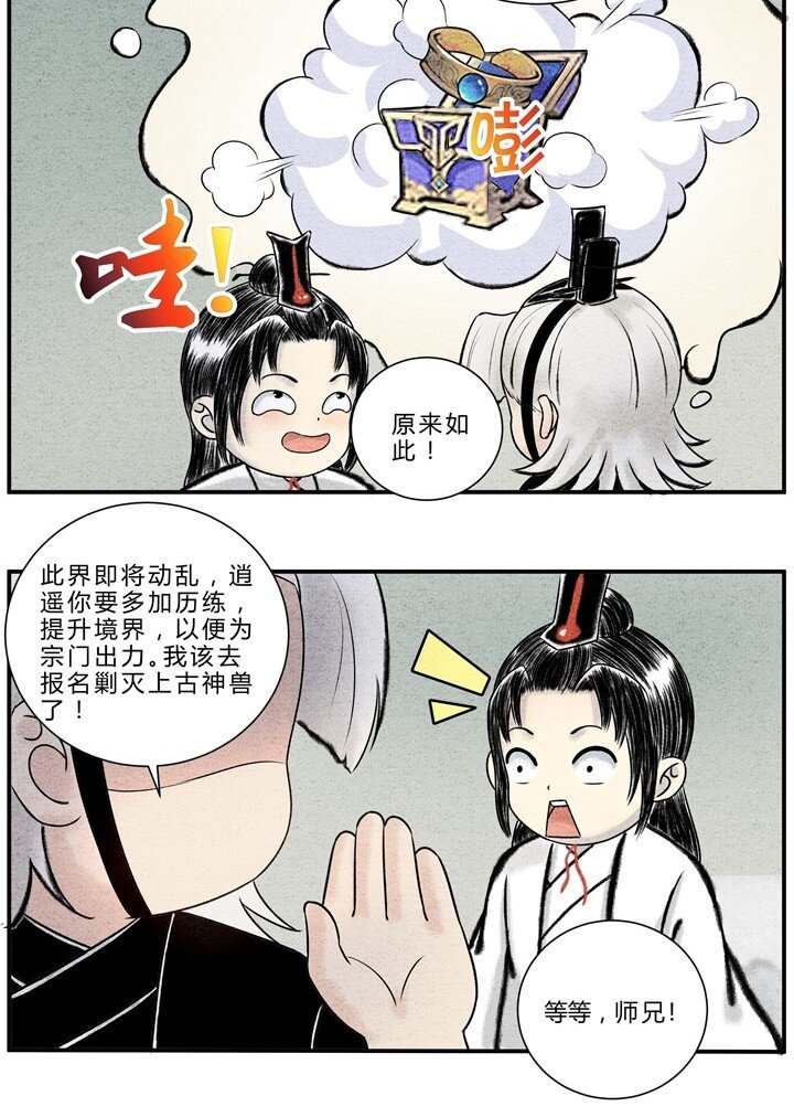 第19话 渔翁得利