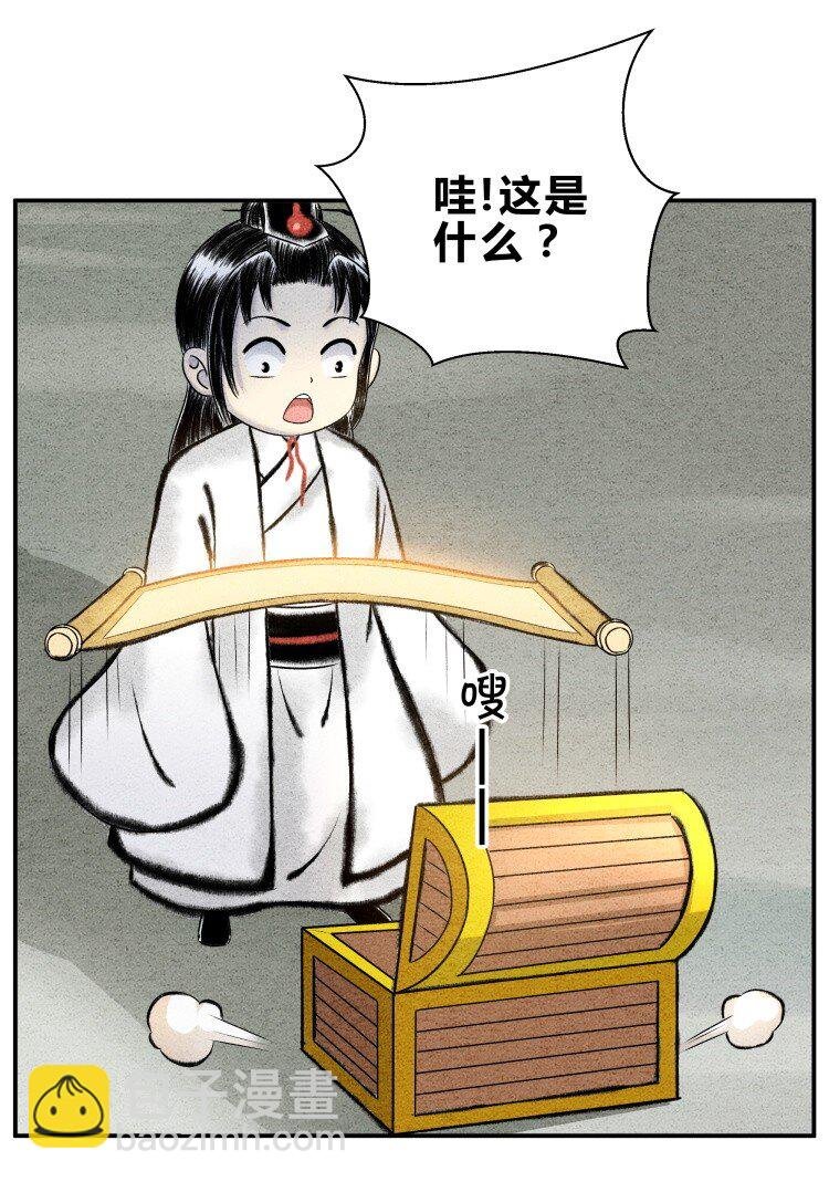 第21话 山河图