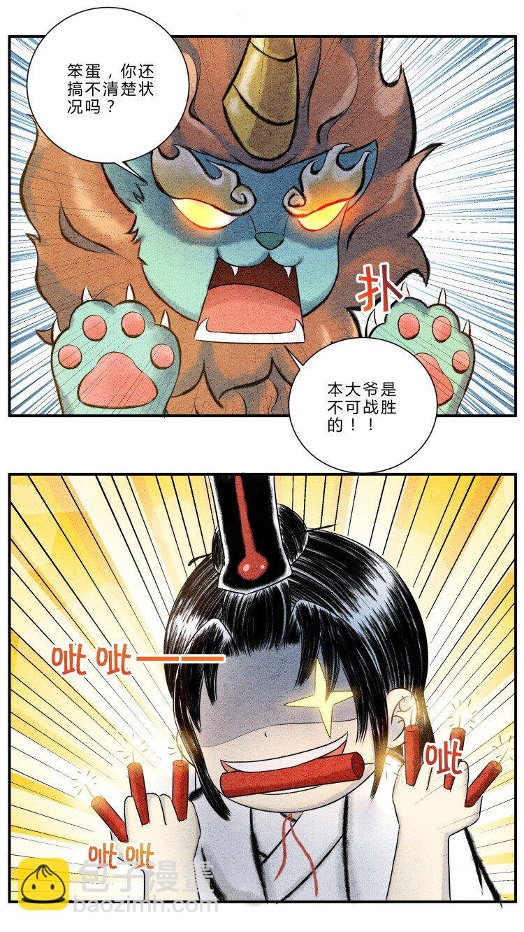 番外01 新年番外篇·年兽的故事