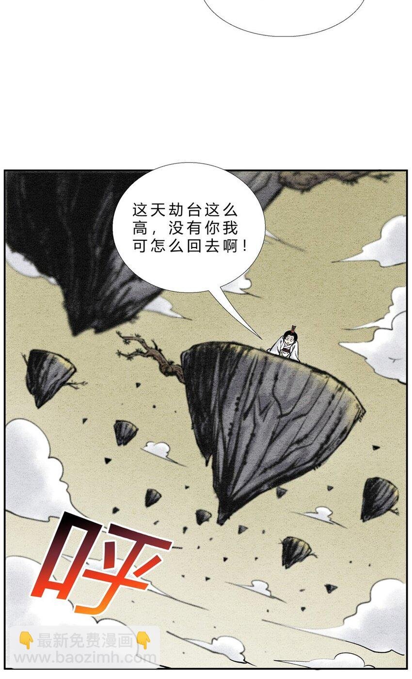 第23话 一波三折