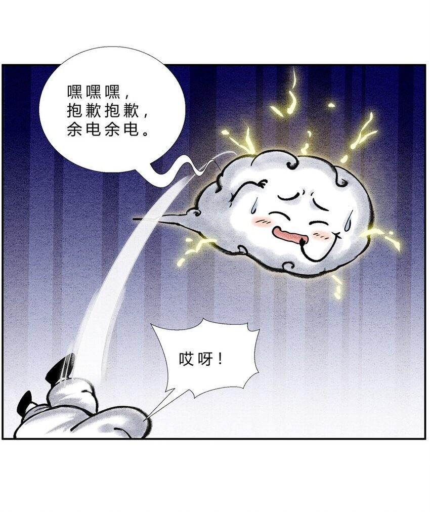 第23话 一波三折