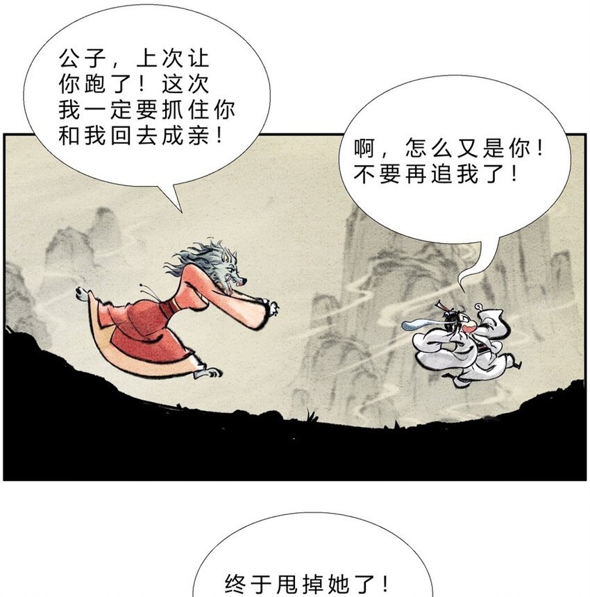 第23话 一波三折