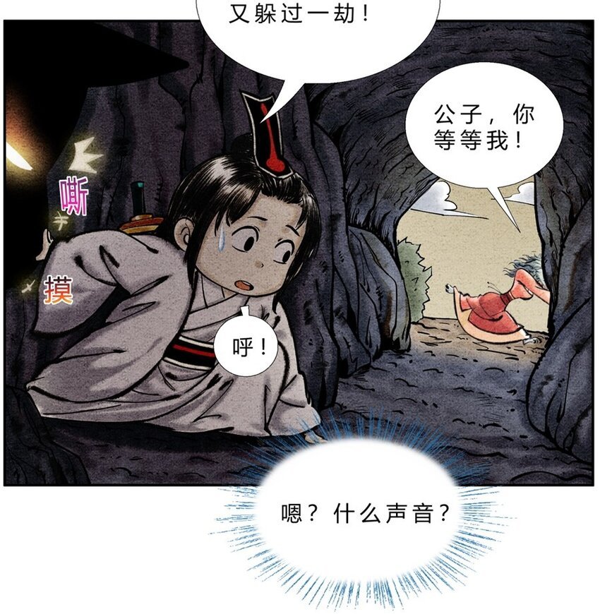 第23话 一波三折