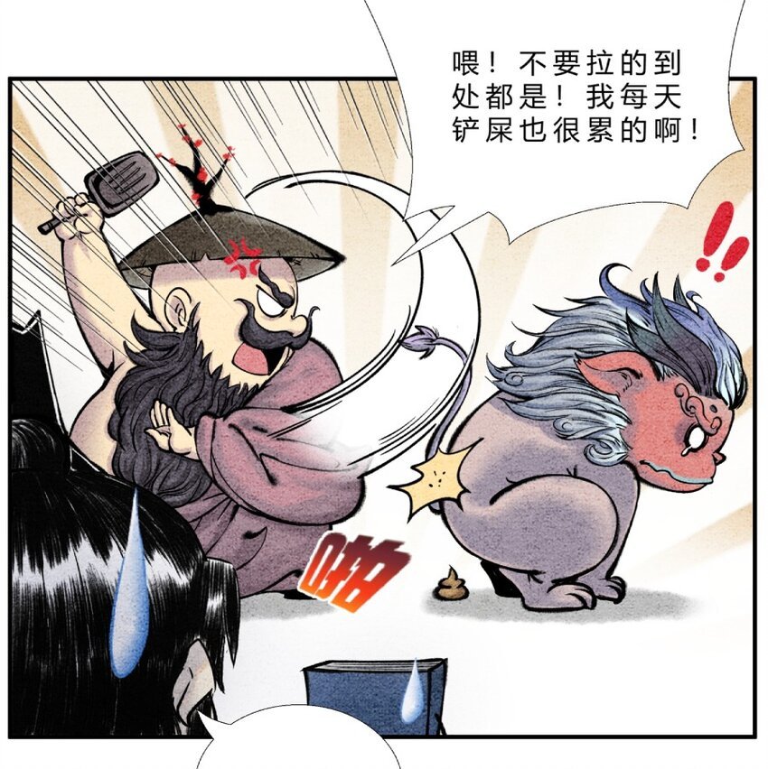 第26话 我滴龟龟
