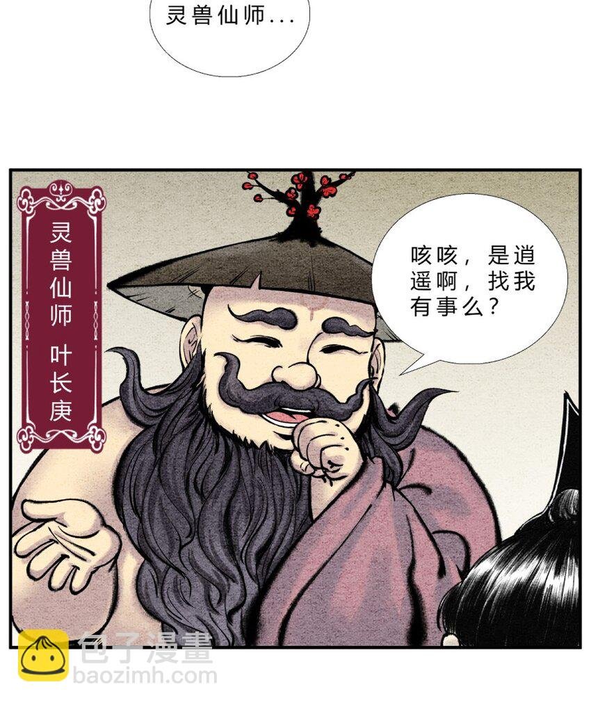第26话 我滴龟龟