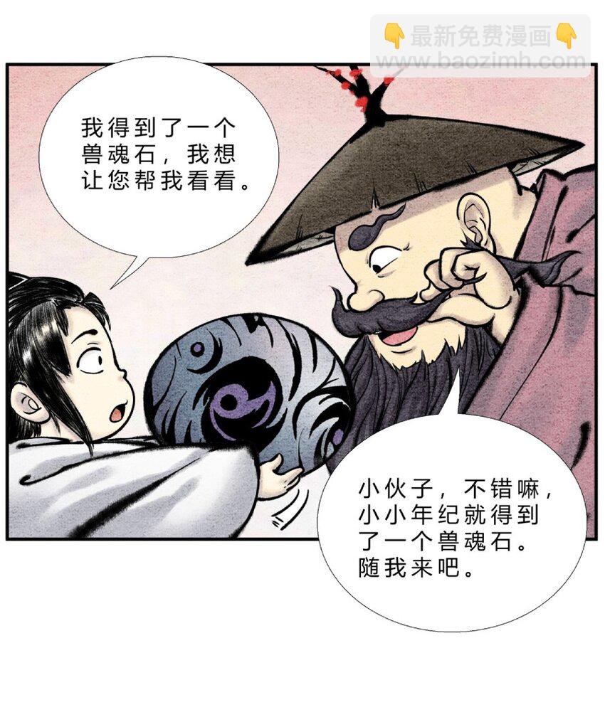 第26话 我滴龟龟