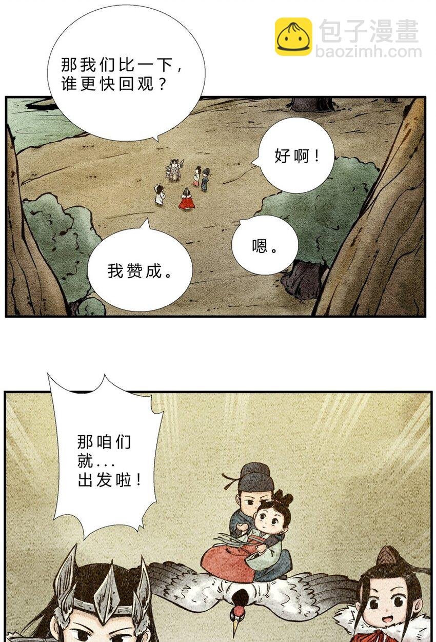 番外02 长歌行联动——剑起长歌（上）