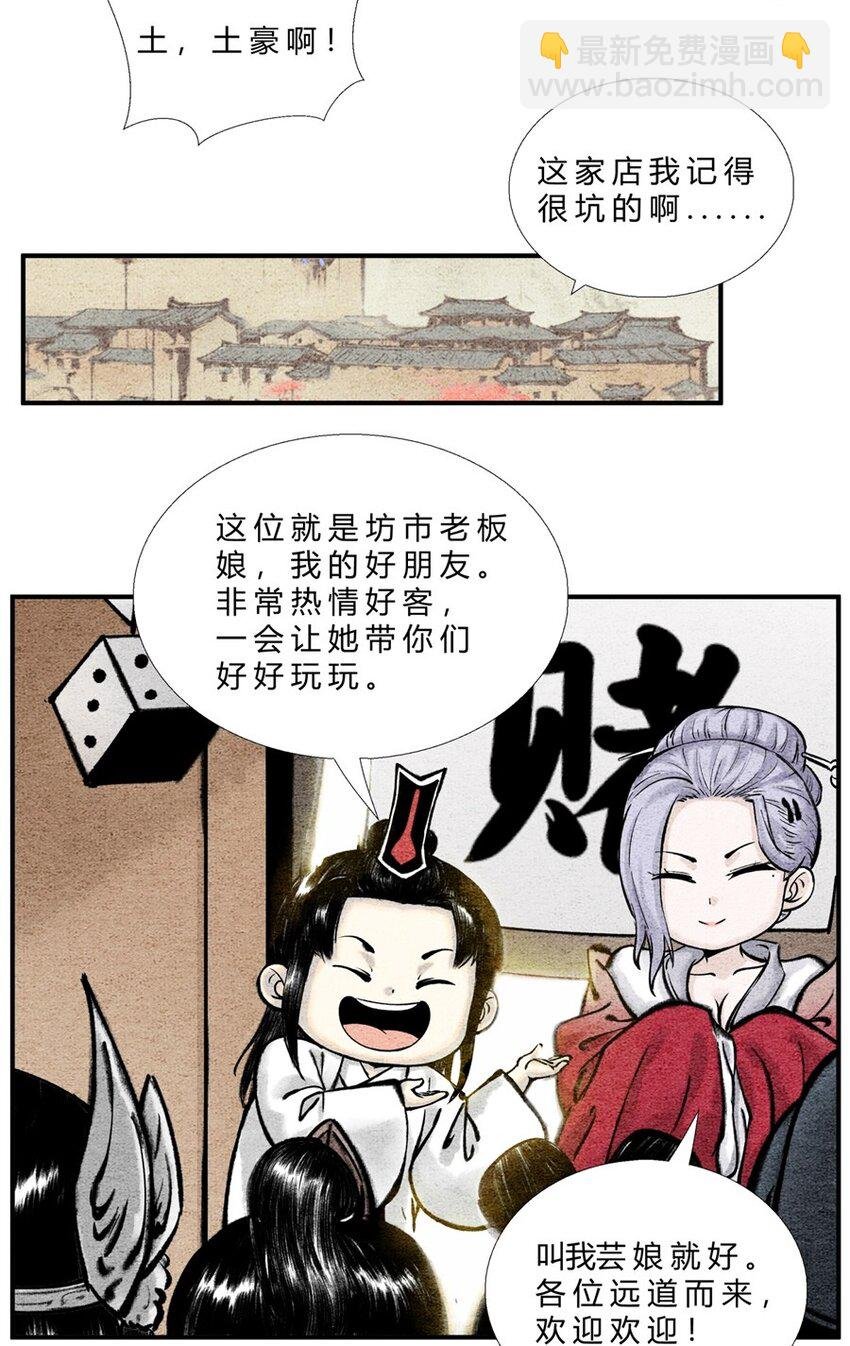 番外03 长歌行联动——剑起长歌（中）