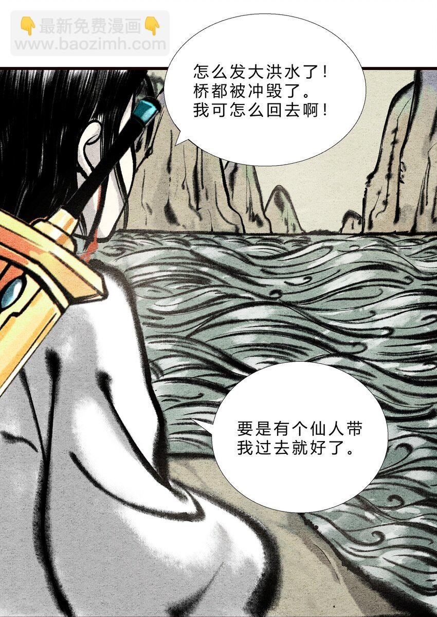 第三话 路边乞丐，都是神秘高人