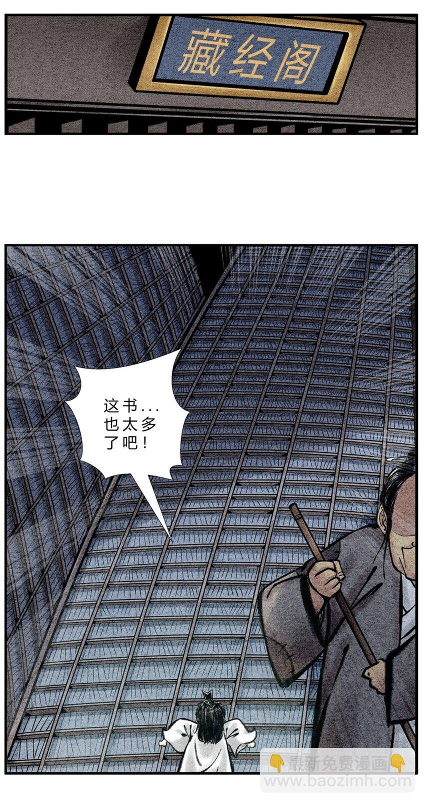第27话 最佳功法