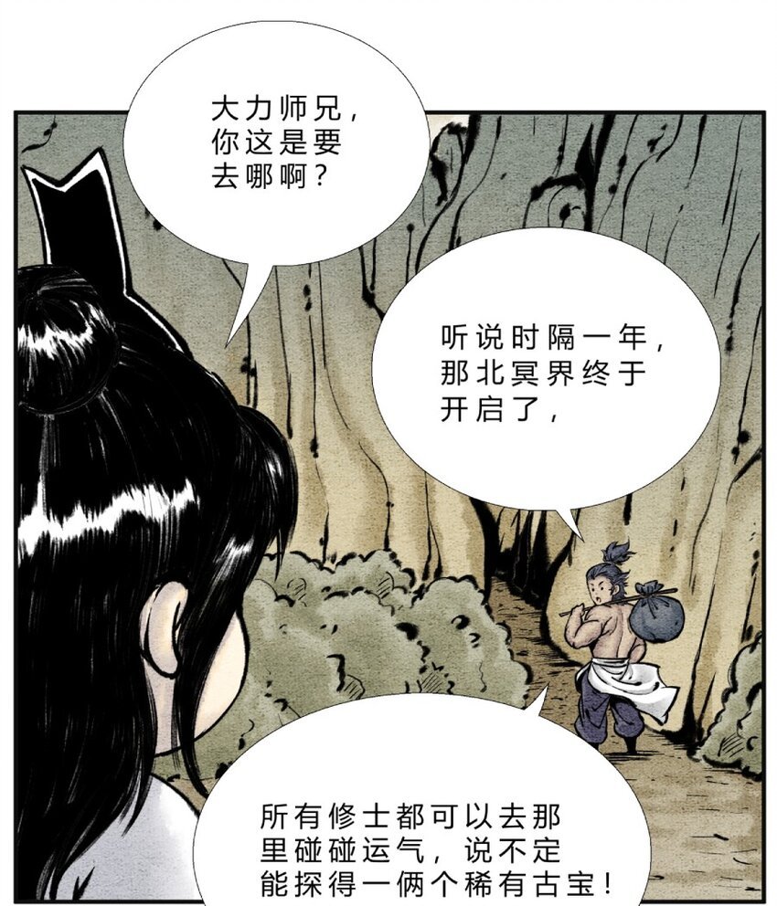 第28话 机缘来了