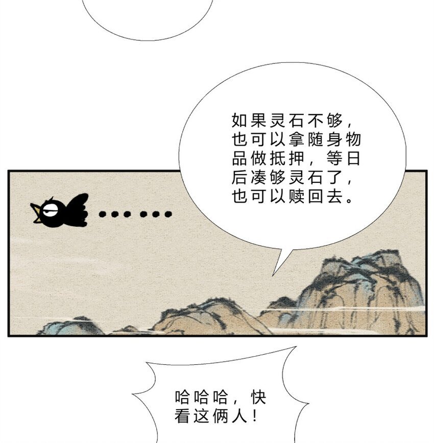 第28话 机缘来了