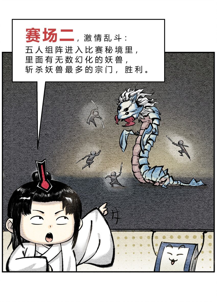 第31话 揭幕仪式